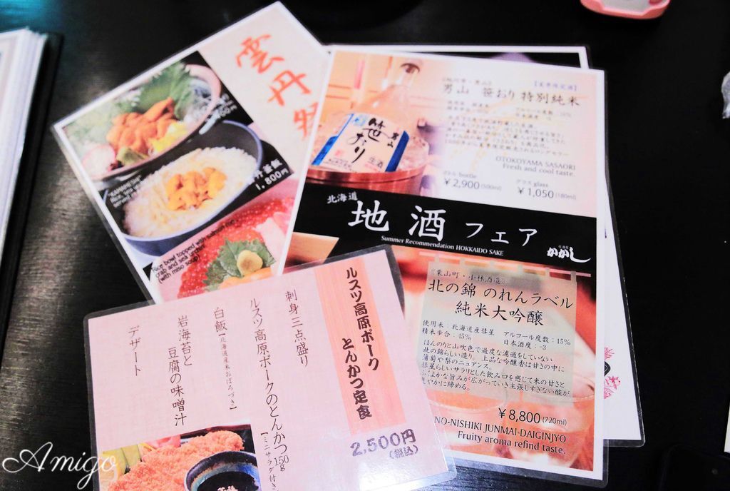 日本北海道旅遊 留壽都渡假村