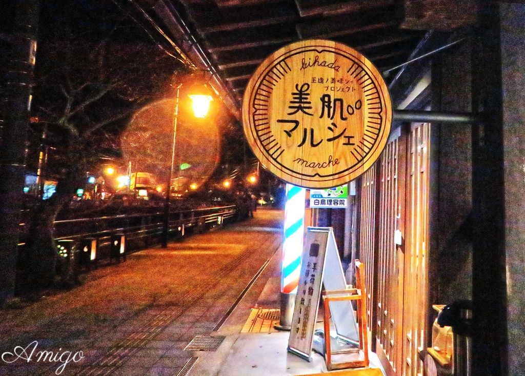 日本旅遊-島根縣松江市玉造溫泉,美肌溫泉之旅