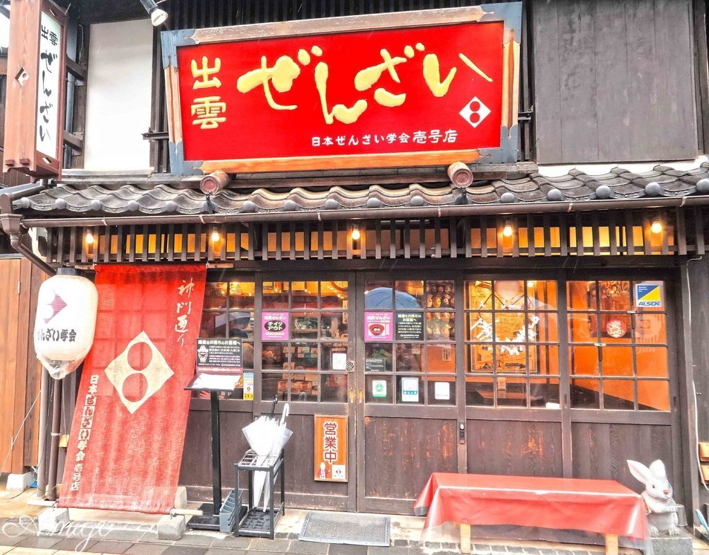 日本島根松江旅遊 出雲大社 松江花鳥園