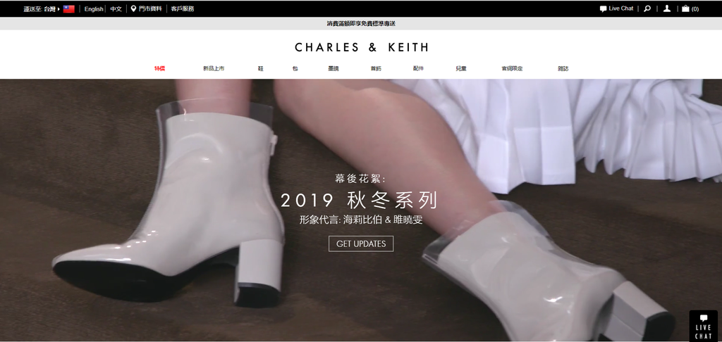 時尚穿搭 charles & keith 小CK 鞋 包包開箱分享