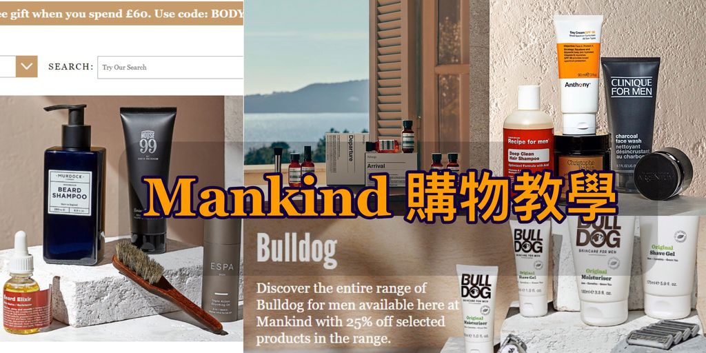 Mankind  購物教學