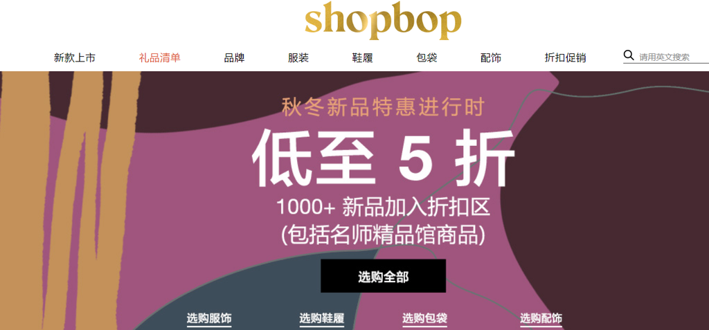 SHOPBOP