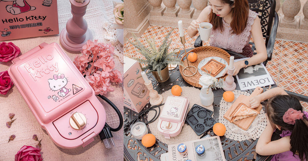 HELLO KITTY 熱壓三明治機/鬆餅機 OT-530 (三麗鷗正版授權) HELLO KITTY 熱壓三明治機/鬆餅機 OT-530 (三麗鷗正版授權)