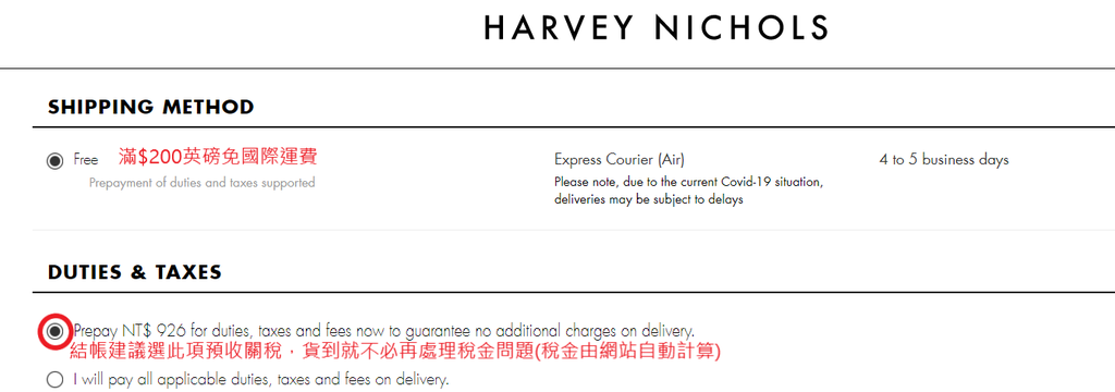 Harvey Nichols購物教學