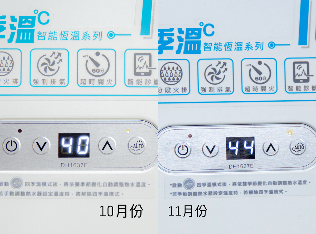 櫻花四季溫智能恆溫熱水器