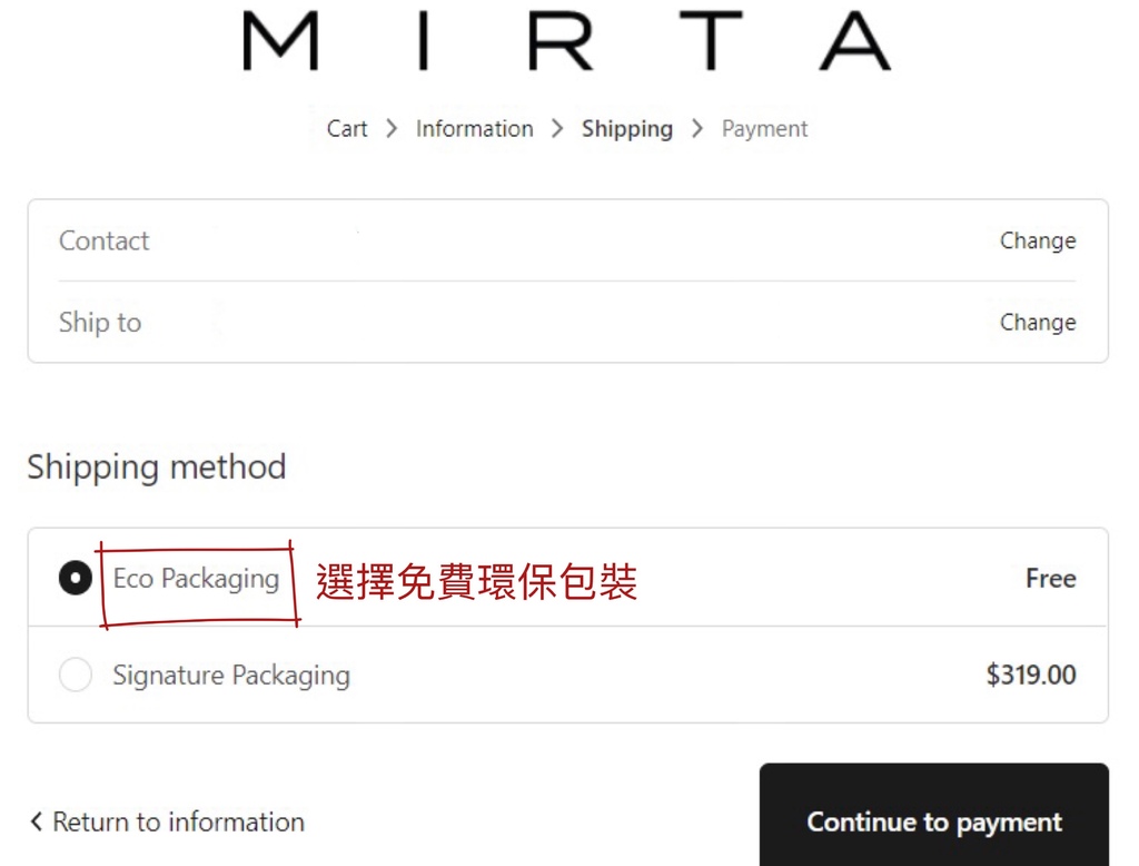 MIRTA 官網 包包開箱　購物教學