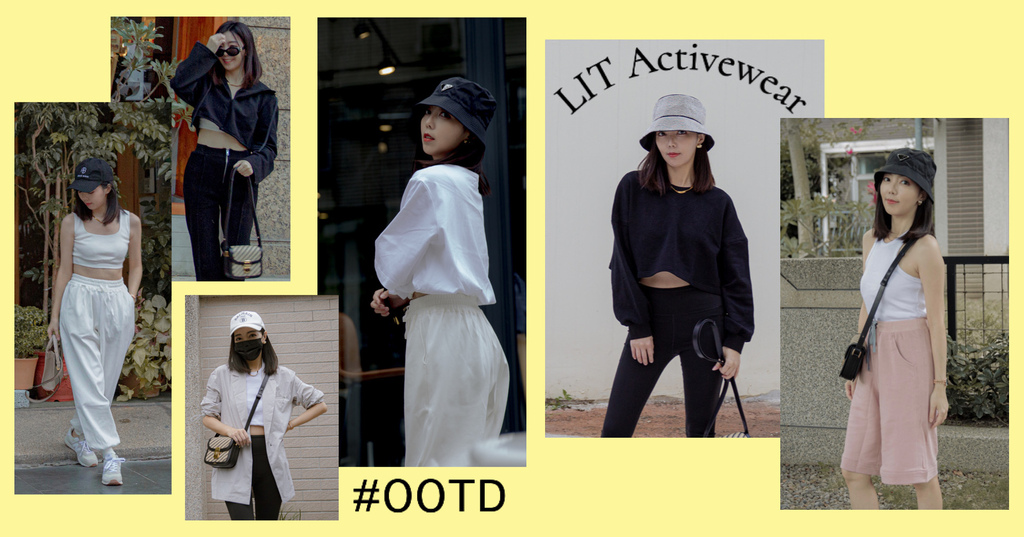 LIT Activewear 穿搭