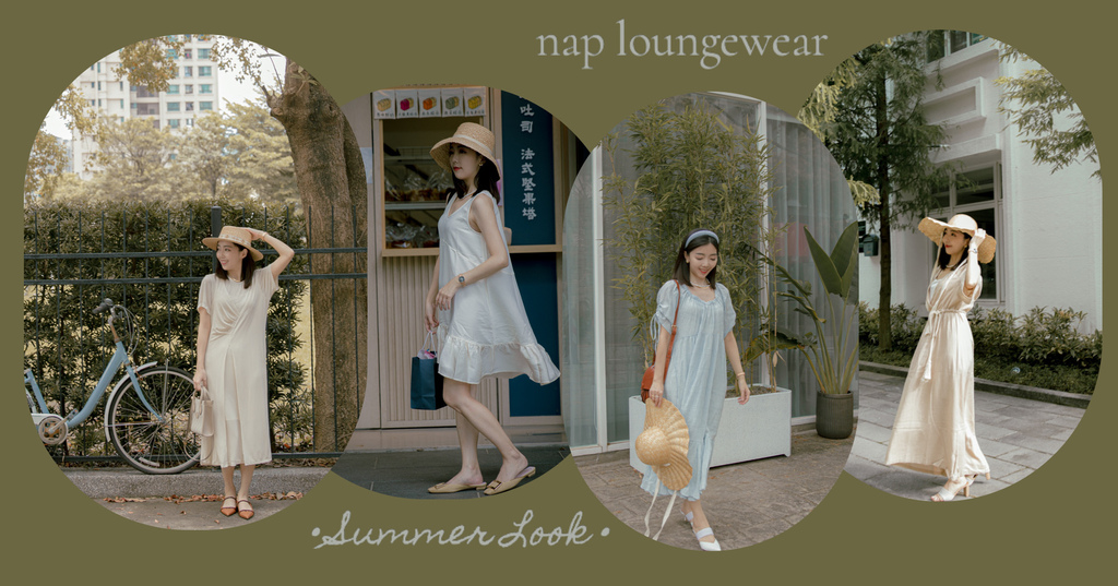 nap loungewear 洋裝穿搭 折扣碼