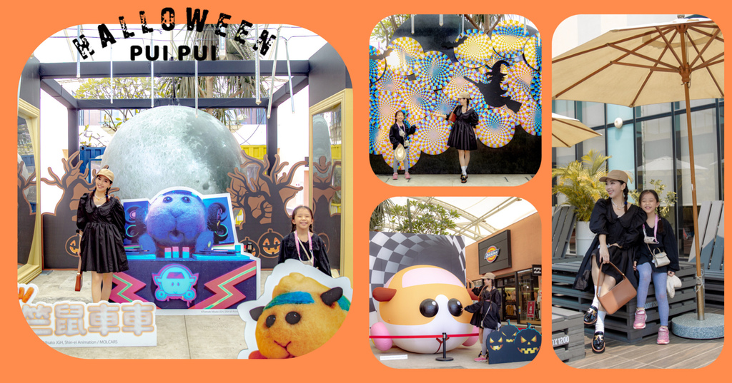 三井OUTLET天竺鼠車車展 三井OUTLET天竺鼠車車展