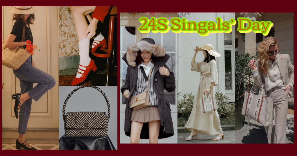 24S 雙11單身節 24S 雙11單身節