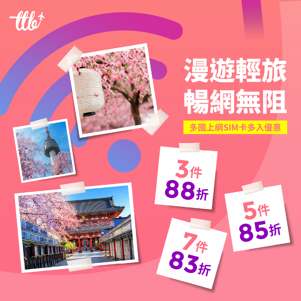 常态漫游轻旅-飞.png