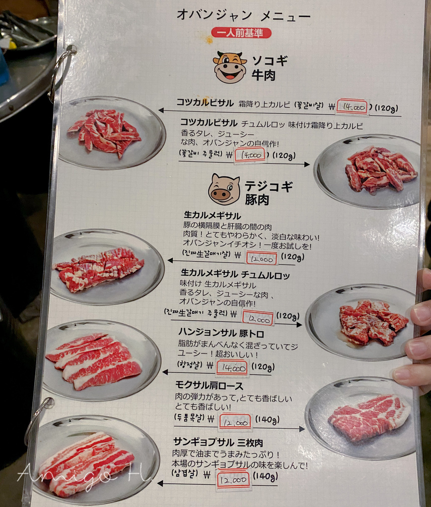 釜山美食餐廳 伍班長烤肉