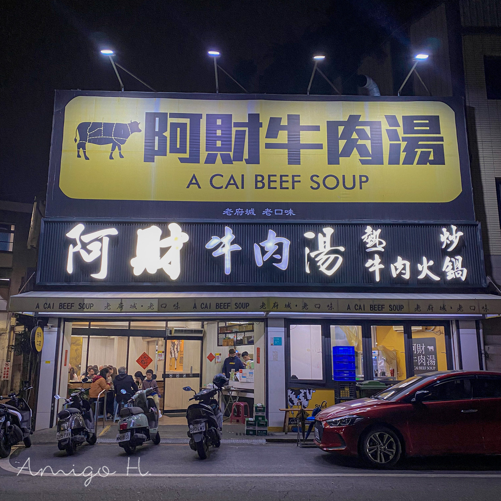 台南親子旅遊 阿財牛肉湯