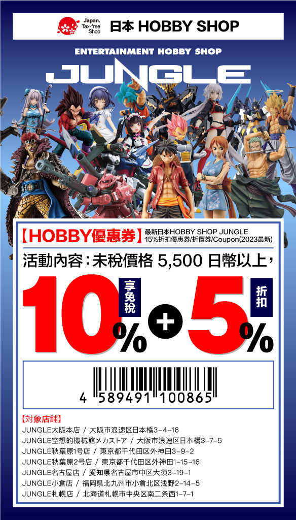 JUNGLE 密林玩具 07172024更新.jpg