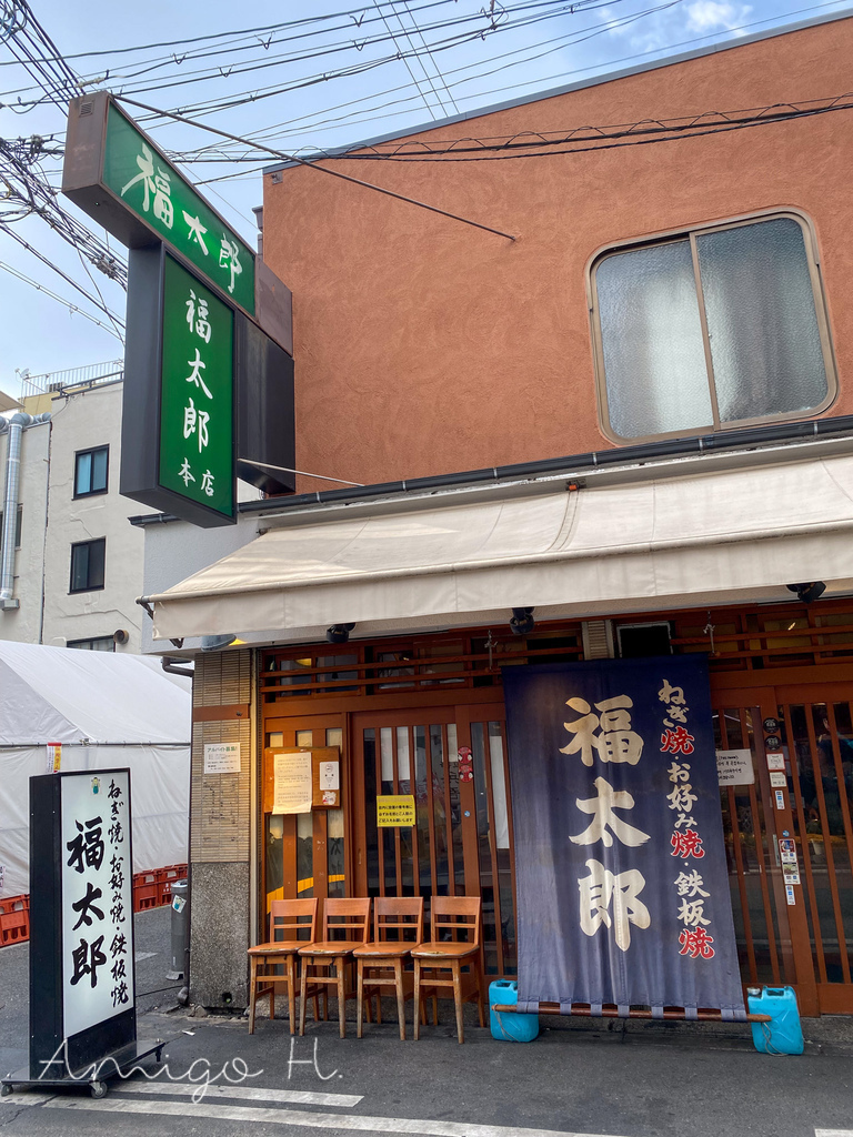大阪旅遊 福太郎大阪燒
