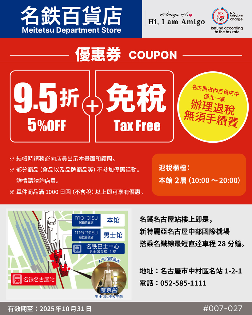 名铁百货.jpg