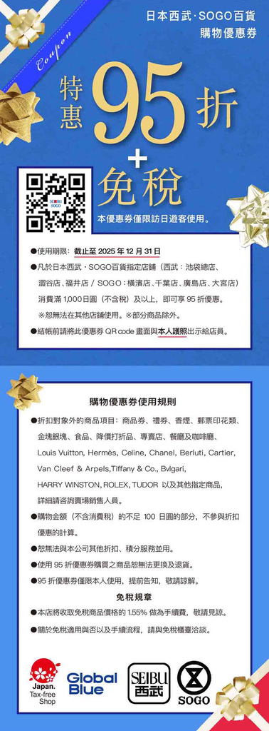 西武百货2025.jpg