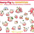 草莓豬 Strawberry Pig