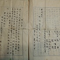 1910年羅木與鄰居土地爭議判決書 (4).JPG