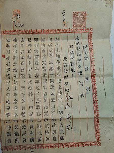 1921年史料 (2).JPG