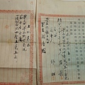 1921年史料 (3).JPG