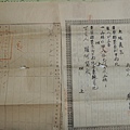 1922年羅阿留購地史料 (3).JPG