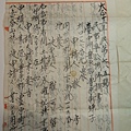 1922年羅阿留鑑界申請 (2).JPG