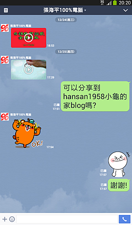 Screenshot_2014-12-25-20-20-43.png Screenshot_2014-12-25-20-20-43.png