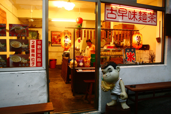21-平溪老街的傳統麵茶店.JPG