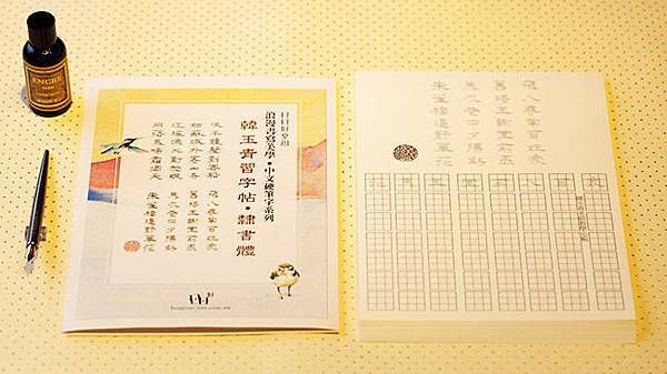 韓玉青教你從心改善手寫字 藝術療癒鋼筆字 古英文書法 中文硬筆書法教學 復古鋼筆繪畫教學 歐文書法字帖 手寫藝術字設計課程 韓玉青教你從心改善手寫字 藝術療癒鋼筆字 古英文書法 中文硬筆書法教學 復古鋼筆繪畫教學 歐文書法字帖 手寫藝術字設計課程