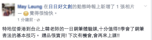 韓玉青老師評價 韓玉青老師評價