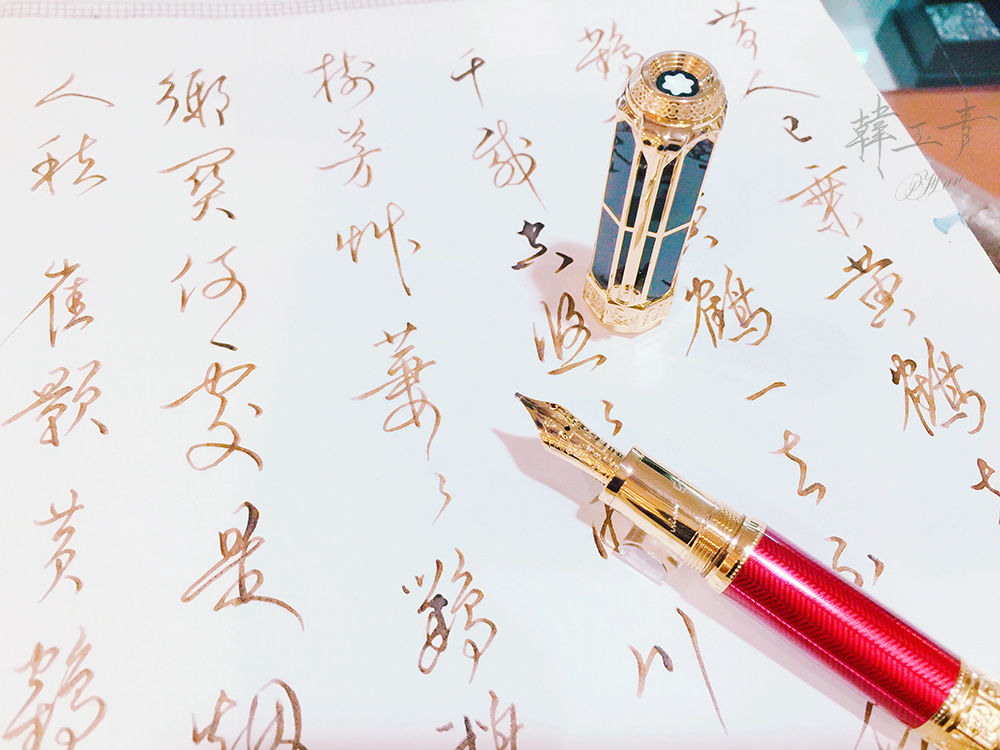 鋼筆美學大師韓玉青評萬寶龍2016文學家系列莎士比亞1597限量版鋼筆 鋼筆美學大師韓玉青評萬寶龍2016文學家系列莎士比亞1597限量版鋼筆