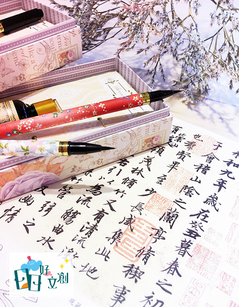 日日好文創一日美學約會_日日好文創_學毛筆字_學毛筆_毛筆字帖_學書法_韓玉青字帖_鋼筆字_學鋼筆字 日日好文創一日美學約會_日日好文創_學毛筆字_學毛筆_毛筆字帖_學書法_韓玉青字帖_鋼筆字_學鋼筆字