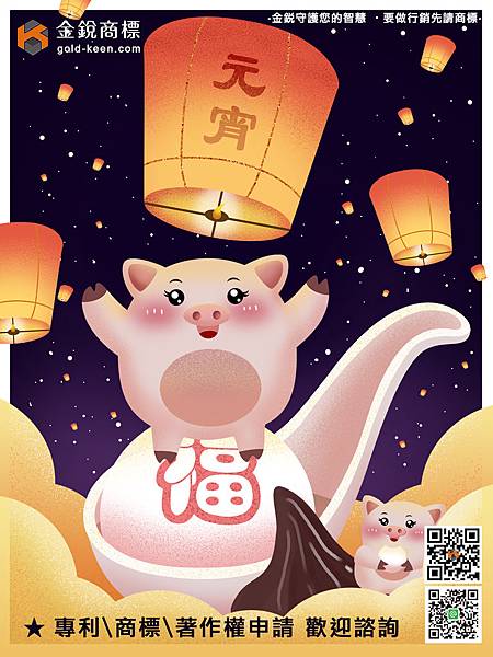 元宵.jpg 元宵.jpg