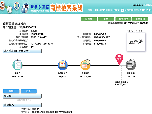 幕快照 2019-09-02 10.52.24.png 幕快照 2019-09-02 10.52.24.png