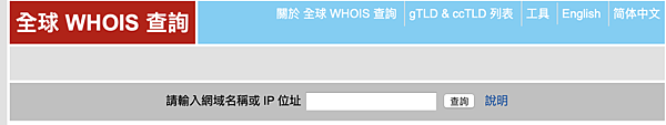 7.png 各國網域查詢全球WHOIS查詢