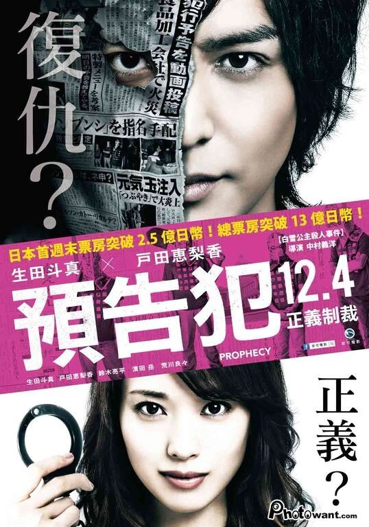 電影 預告犯prophecy Dear Han 痞客邦 電影 預告犯prophecy Dear Han 痞客邦