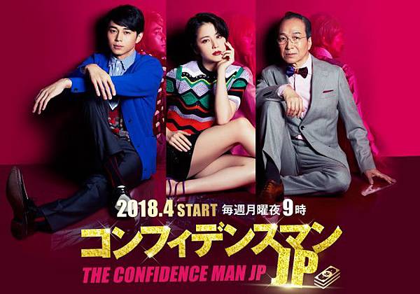 「信用詐欺師」的圖片搜尋結果