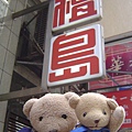 檀島咖啡