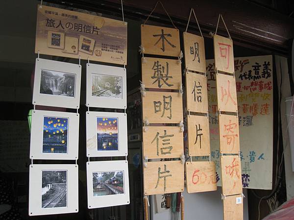 平溪這間店有超多明信片