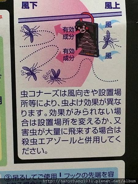 KUMAMO防蚊吊飾 001.jpg