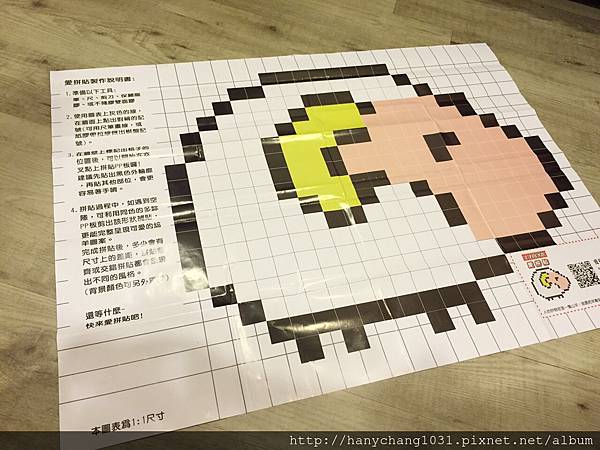 [愛拼貼]--等比例拼貼製作說明書.JPG