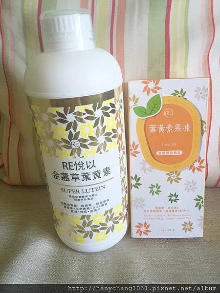 RE悅以金盞草葉黃素 008.jpg RE悅以金盞草葉黃素 008.jpg