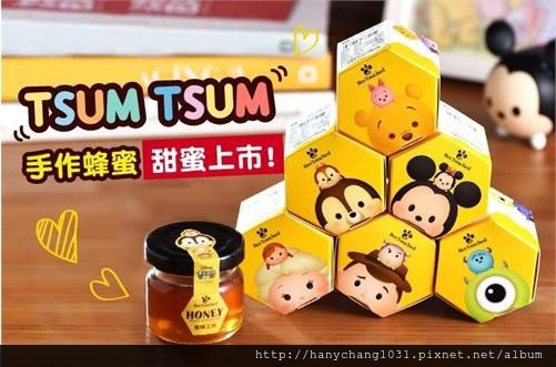 蜜蜂工坊迪士尼tsum tsum系列手作蜂蜜.JPG