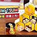 蜜蜂工坊迪士尼tsum tsum系列手作蜂蜜.JPG