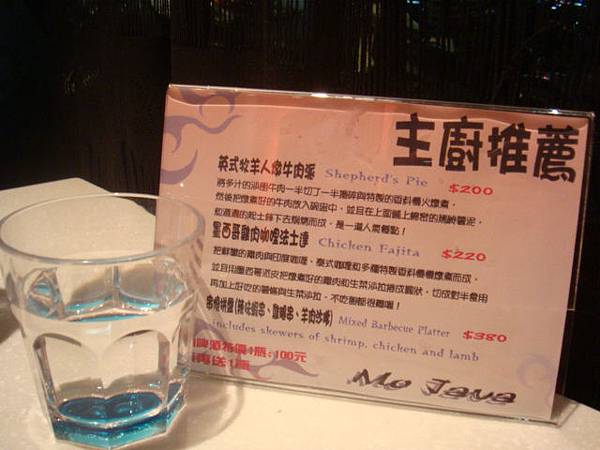 [MOJAVA]--主廚推薦