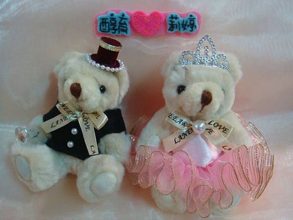 [婚禮小熊]