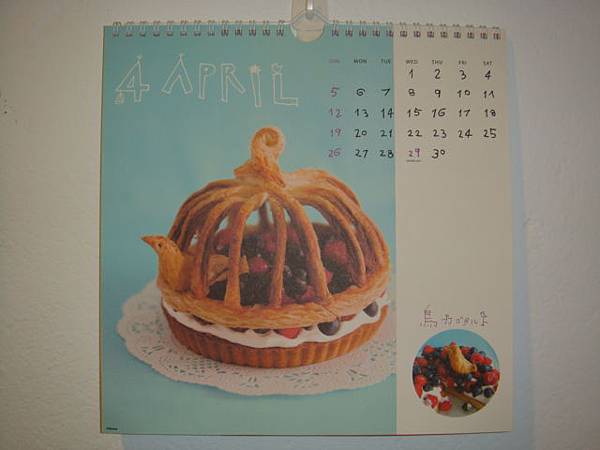[HANA]--我愛這本月曆