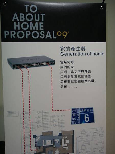 [大"家"提案]-家被機器取代了!