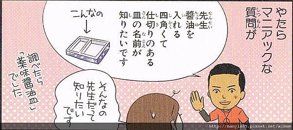 日本人の知らない日本語-05.jpg